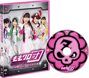 【中古】ももクロ団 全力凝縮ディレクターズカット版Vol.3 [DVD]