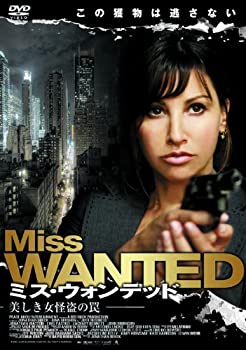 【中古】ミス ウォンテッド 美しき女怪盗の罠 FBXC-007 DVD