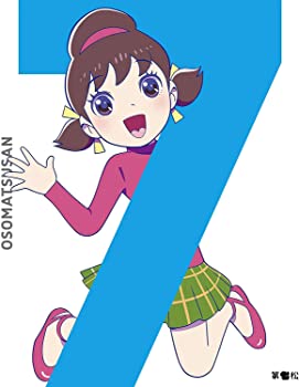 【中古】(非常に良い)おそ松さん DVD 第七松 【中古】(非常に良い)おそ松さん DVD 第七松