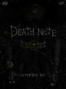 【中古】DEATH NOTE デスノート / DEATH NOTE デスノート the Last name complete set DVD