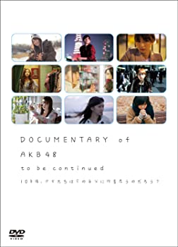 楽天GoodLifeStore【中古】（未使用品）DOCUMENTARY of AKB48 to be continued 10年後、少女たちは今の自分に何を思うのだろう スペシャル・エディション（2枚組） [DVD]