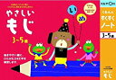 【中古】(非常に良い)くもんのすくすくノート やさしいもじ