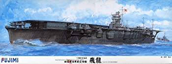【中古】(未使用品)フジミ模型 1/350 旧日本海軍航空母艦 飛龍