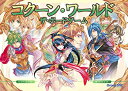 【中古】(非常に良い)コザイク コクーン・ワールド ザ・ボードゲーム (2-5人用 30-60分 8才以上向け) ボードゲーム