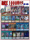 【中古】遊戯王 日本語 1000円くじ 第14弾(ファイアウォール(S) うらら(S) BOX などが当たる！)5個セット 遊戯王くじ オリパ