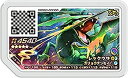 【中古】ポケモンガオーレ/ウルトラレジェンド第2弾/UL2-058 レックウザ【グレード5】