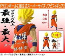 【中古】ドラゴンボールZ 組立式スーパーサイズソフビフィギュア2 スーパーサイヤ人 孫悟空