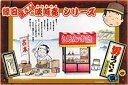 【中古】童友社 男はつらいよ 寅さんの啖呵売シリーズ 寅次郎と古本 あんず飴屋 屋台付