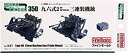 【中古】ファインモールド 1/350 ナノ ドレッドシリーズ 九六式25mm三連装機銃 プラモデル用パーツ WZ7