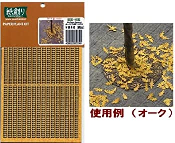 【中古】(非常に良い)和巧 ジオラマアクセサリーシリーズ 1/48 オーク