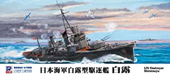 【中古】ピットロード 1/700 日本海軍 白露型駆逐艦 白露 W135