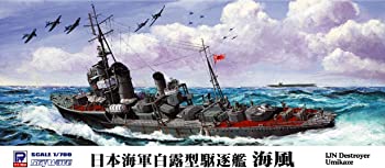 【中古】ピットロード 1/700 日本海軍 白露型駆逐艦 海風【メーカー名】【メーカー型番】【ブランド名】【商品説明】ピットロード 1/700 日本海軍 白露型駆逐艦 海風対象性別 :男の子対象年齢 :12歳から主な製造国 :日本中古品のため使用に伴うキズ等がございますが、問題なくご使用頂ける商品です。画像はイメージ写真ですので商品のコンディション、付属品の有無については入荷の度異なります。当店にて、動作確認・点検・アルコール等のクリーニングを施しております。中古品のため限定特典や補償等は、商品名、説明に記載があっても付属しておりません予めご了承下さい。当店では初期不良に限り、商品到着から7日間は返品を 受付けております。他モールとの併売品の為、完売の際はご連絡致しますのでご了承ください。ご注文からお届けまで1、ご注文⇒ご注文は24時間受け付けております。2、注文確認⇒ご注文後、当店から注文確認メールを送信します。3、お届けまで3〜10営業日程度とお考え下さい。4、入金確認⇒前払い決済をご選択の場合、ご入金確認後、配送手配を致します。5、出荷⇒配送準備が整い次第、出荷致します。配送業者、追跡番号等の詳細をメール送信致します。6、到着⇒出荷後、1〜3日後に商品が到着します。　※離島、北海道、九州、沖縄は遅れる場合がございます。予めご了承下さい。お電話でのお問合せは少人数で運営の為受け付けておりませんので、メールにてお問合せお願い致します。営業時間　月〜金　10:00〜17:00お客様都合によるご注文後のキャンセル・返品はお受けしておりませんのでご了承下さい。