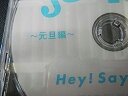 GoodLifeStoreで買える「【中古】Hey! Say! JUMP DVD JUMParty 元旦編 非売品 ランクA 中古 ジャニーズ グッズ コンサート ライブ 公式 グッズ」の画像です。価格は5,633円になります。