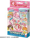 【中古】ヒミツのここたま くるっとくるみボタン ヘアアクセサリーセット