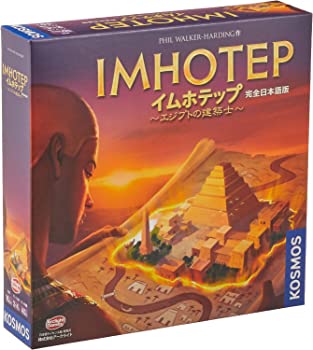 【中古】アークライト イムホテップ 完全日本語版 (2-4人用 40分 10才以上向け) ボードゲーム