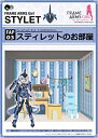 【中古】(非常に良い)ぺあどっと フレームアームズ・ガール ドールハウスコレクションシリーズ スティレットのお部屋 ノンスケール ペーパークラフト FAP03