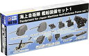 【中古】(非常に良い)ピットロード 1/700 海上自衛隊 艦船装備セット1 プラモデル用パーツ NE10