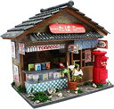 【中古】(非常に良い)ビリー 手作りドールハウスキット 昭和シリーズキット たばこ屋 8531