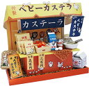 【中古】(未使用品)ビリー 手作りドールハウスキット 縁日屋台キット ベビーカステラ 8425