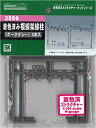 【中古】(非常に良い)グリーンマックス Nゲージ 2556 着色済み 複線架線柱 (ダークグレー)