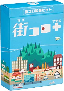 【中古】(非常に良い)グランディング 街コロプラス (Machi Koro) (2-4人用 40分 7才以上向け) ボードゲーム