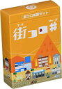 【中古】(非常に良い)グランディング 街コロシャープ (Machi Koro) (2-4人用 40分 10才以上向け) ボードゲーム