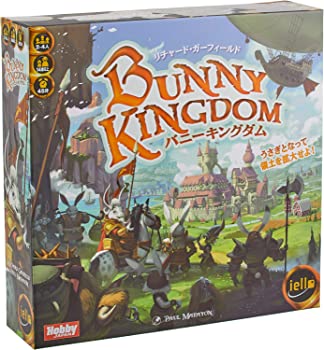 【中古】(非常に良い)ホビージャパン バニーキングダム 日本語版 (2-4人用 45分 14才以上向け) ボードゲーム