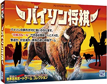 【中古】(非常に良い)Bison バイソン将棋 ボードゲーム