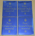 【中古】Fate Grand Order material 4冊セット FGO C91 92 93 マテリアル 1 2 3 4