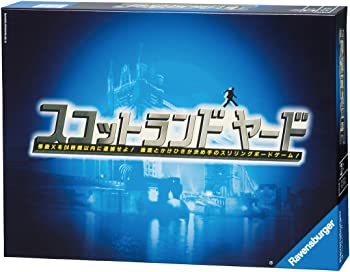 【中古】(非常に良い)スコットランドヤード (Scotland Yard) ボードゲーム