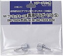 【中古】(非常に良い)GSIクレオス Mr.ワンタッチホース用 専用プラグ 1/8 (S) ホビー用塗装用具 PS281