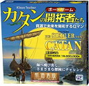 【中古】カタンの開拓者たち 航海者版 (拡張版/Die Siedler von Catan: Die Seefahrer. Erweiterung) ボードゲーム