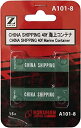 【中古】(非常に良い)ロクハン Zゲージ A101-8 CHINA SHIPPING 40f 海上コンテナ (2個入り)