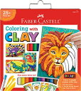 【中古】Faber-Castell Do Art Colouring with Clay - Modelling Clay Art for Kids