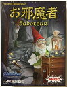【中古】(非常に良い)お邪魔者(日本語版)