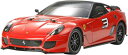 【中古】(非常に良い)タミヤ RCスペアパーツ SP.1474 フェラーリ 599XX スペアボディ 51474