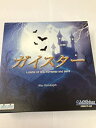 【中古】ガイスター (Geister) ボードゲーム