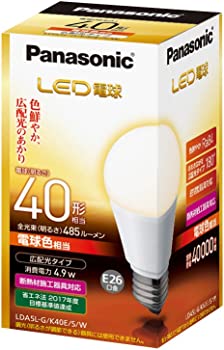 【中古】（非常に良い）パナソニック LED電球 口金直径26mm 電球40W形相当 電球色相当(4.9W) 一般電球・広配光タイプ 密閉形器具対応 LDA5LGK40ESW