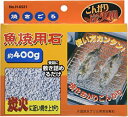 【中古】パール金属 焼きごろ 魚焼用石 約400g H-6521