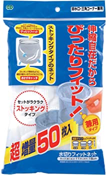 【中古】オーエ 水切り ゴミ袋 ストッキングタイプ ホワイト 約11×15cm 伸張時=約22×15cm 排水口 三角コーナー兼用 50枚入