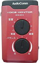 【中古】(未使用品)ボイスモニター001K MHA-001K 5743ak(3)