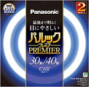 【中古】(未使用品)パナソニック 丸形蛍光灯(FCL) 30&40W形 2本入 G10q クール色 パルックプレミア FCL3040ECWH2KF【メーカー名】【メーカー型番】【ブランド名】【商品説明】パナソニック 丸形蛍光灯(FCL) 30&40W形 2本入 G10q クール色 パルックプレミア FCL3040ECWH2KF光色:クール色本体サイズ:ガラス管径2.9cm×外径22.5cm(30W)、ガラス管径2.9cm×外径37.3cm(40W)本体質量:0.158kg(30W)、0.266(40W)生産国:日本未使用ですが 弊社で一般の方から買取しました中古品です。 一点物で売り切れ終了です。画像はイメージ写真ですので商品のコンディション、付属品の有無については入荷の度異なります。当店にて、動作確認・点検・アルコール等のクリーニングを施しております。中古品のため限定特典や補償等は、商品名、説明に記載があっても付属しておりません予めご了承下さい。当店では初期不良に限り、商品到着から7日間は返品を 受付けております。他モールとの併売品の為、完売の際はご連絡致しますのでご了承ください。ご注文からお届けまで1、ご注文⇒ご注文は24時間受け付けております。2、注文確認⇒ご注文後、当店から注文確認メールを送信します。3、お届けまで3〜10営業日程度とお考え下さい。4、入金確認⇒前払い決済をご選択の場合、ご入金確認後、配送手配を致します。5、出荷⇒配送準備が整い次第、出荷致します。配送業者、追跡番号等の詳細をメール送信致します。6、到着⇒出荷後、1〜3日後に商品が到着します。　※離島、北海道、九州、沖縄は遅れる場合がございます。予めご了承下さい。お電話でのお問合せは少人数で運営の為受け付けておりませんので、メールにてお問合せお願い致します。営業時間　月〜金　10:00〜17:00お客様都合によるご注文後のキャンセル・返品はお受けしておりませんのでご了承下さい。