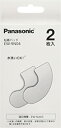【中古】(非常に良い)パナソニック 粘着パッド おうちリフレ用 2枚入 EW-9N04(3)