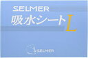 【中古】(未使用品)ノナカ 吸水シート L-サイズ