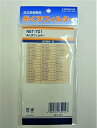 【中古】(非常に良い)日立 糸くずフィルター NET-701 (部品番号 NET-701 001)