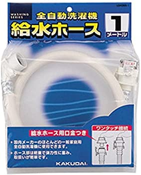 【中古】カクダイ 洗濯機給水ホース 【品番】LS4365-1【メーカー名】【メーカー型番】【ブランド名】【商品説明】カクダイ 洗濯機給水ホース 【品番】LS4365-1全自動洗濯機用給水ホースです。中国製国内メーカーのほとんどの一般家庭用全自動洗濯機に使用できます。水栓と給水ホースをワンタッチで接続できる給水ホース用口金がついてます。口金はご家庭用の水栓に取り付けられます。（外径14ミリ〜23ミリの吐水口に合います）ホース部は軽量で弾力性に富み、取扱いが簡単です。中古品のため使用に伴うキズ等がございますが、問題なくご使用頂ける商品です。画像はイメージ写真ですので商品のコンディション、付属品の有無については入荷の度異なります。当店にて、動作確認・点検・アルコール等のクリーニングを施しております。中古品のため限定特典や補償等は、商品名、説明に記載があっても付属しておりません予めご了承下さい。当店では初期不良に限り、商品到着から7日間は返品を 受付けております。他モールとの併売品の為、完売の際はご連絡致しますのでご了承ください。ご注文からお届けまで1、ご注文⇒ご注文は24時間受け付けております。2、注文確認⇒ご注文後、当店から注文確認メールを送信します。3、お届けまで3〜10営業日程度とお考え下さい。4、入金確認⇒前払い決済をご選択の場合、ご入金確認後、配送手配を致します。5、出荷⇒配送準備が整い次第、出荷致します。配送業者、追跡番号等の詳細をメール送信致します。6、到着⇒出荷後、1〜3日後に商品が到着します。　※離島、北海道、九州、沖縄は遅れる場合がございます。予めご了承下さい。お電話でのお問合せは少人数で運営の為受け付けておりませんので、メールにてお問合せお願い致します。営業時間　月〜金　10:00〜17:00お客様都合によるご注文後のキャンセル・返品はお受けしておりませんのでご了承下さい。