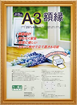 【中古】(未使用品)ナカバヤシ 木製軽量額縁 金ケシ A3(JIS規格) フ-KWP-40 [オフィス用品]