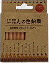 【中古】野府産業株式会社 にほんの色鉛筆 12色 (日本の伝統色) nob JP-12C(3)