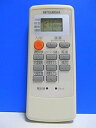 【中古】三菱 エアコンリモコン MP21(2)
