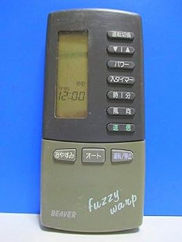 【中古】ビーバー エアコンリモコン 3RH